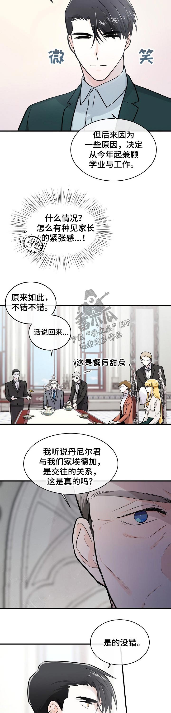 第119章：交谈