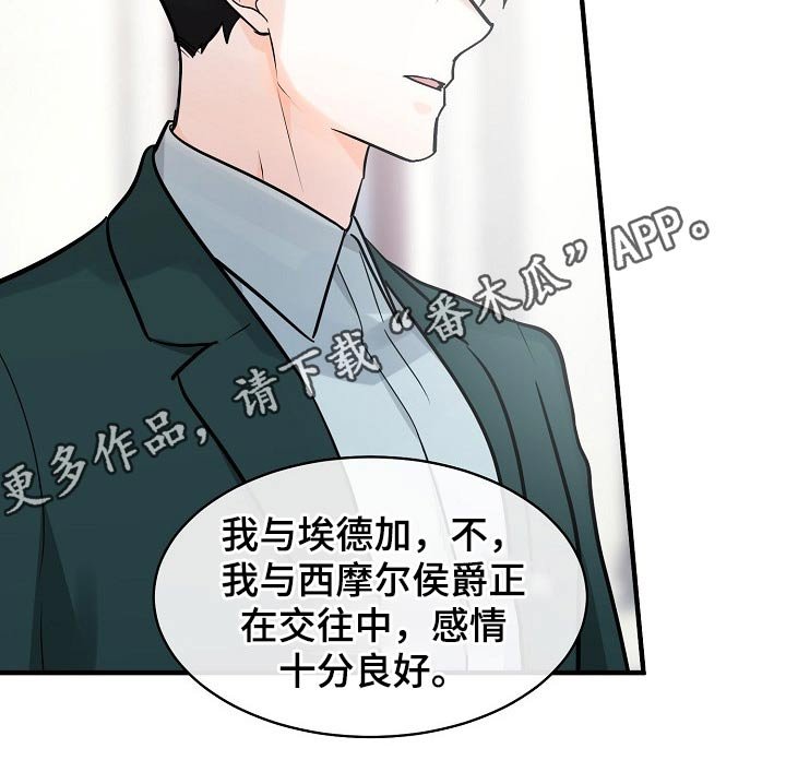 第119章：交谈