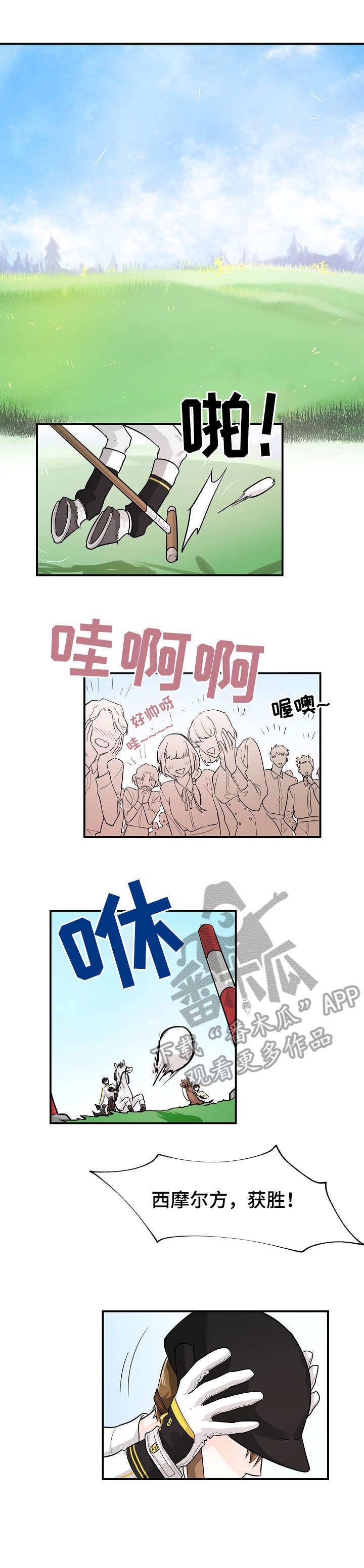 第12章：对视