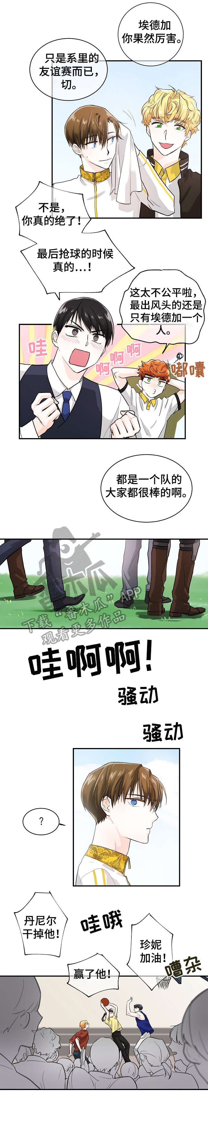 第12章：对视