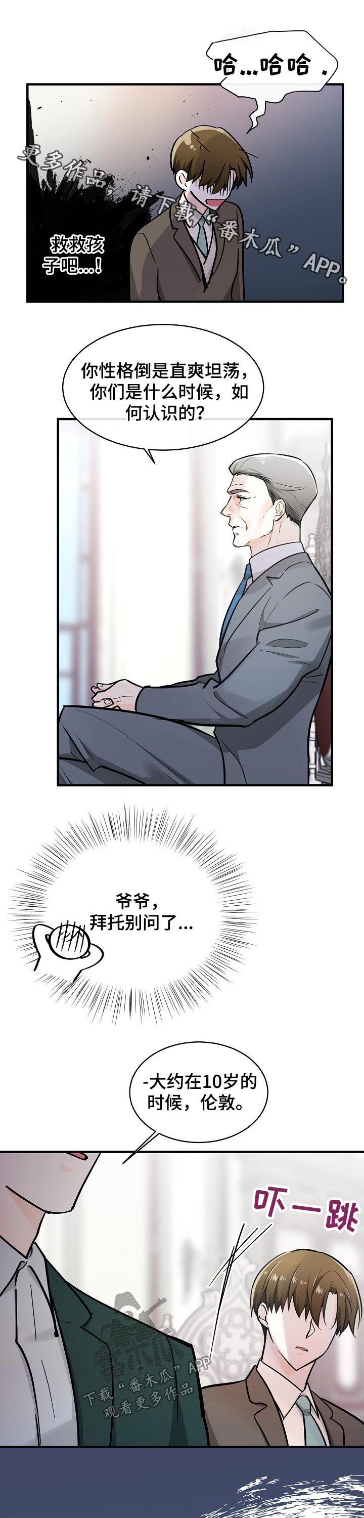 第120章：不死心