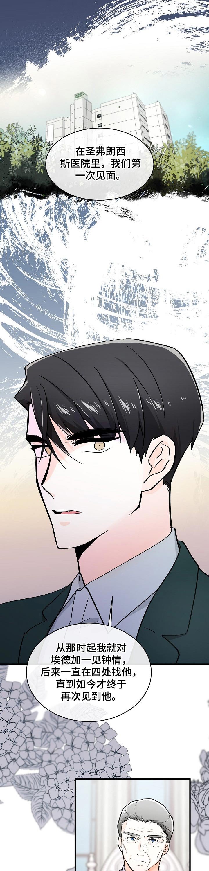 第120章：不死心