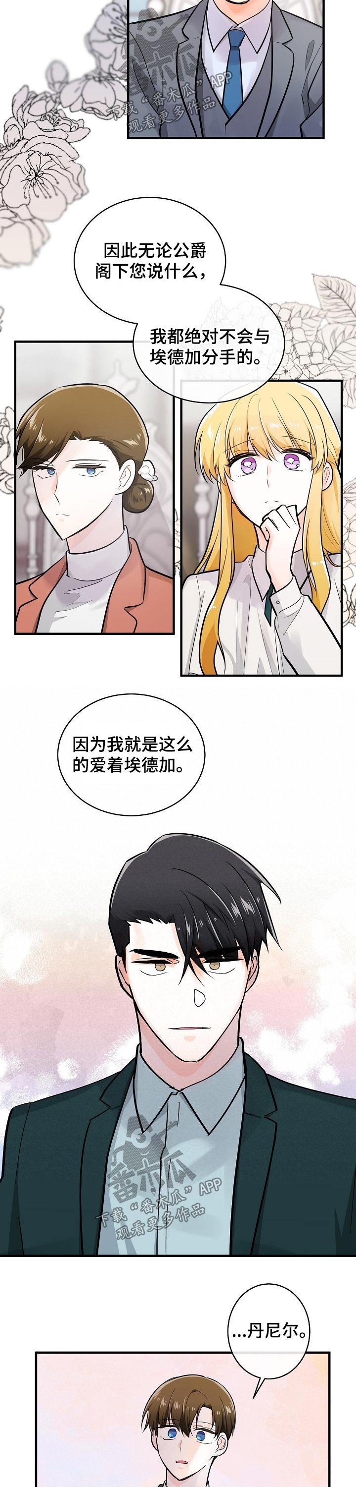 第120章：不死心