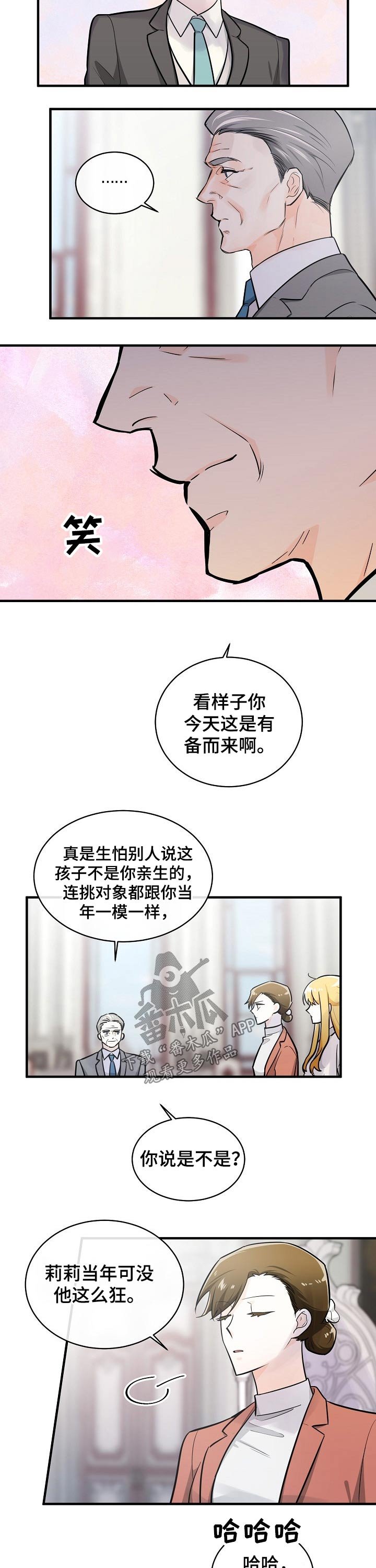 第120章：不死心