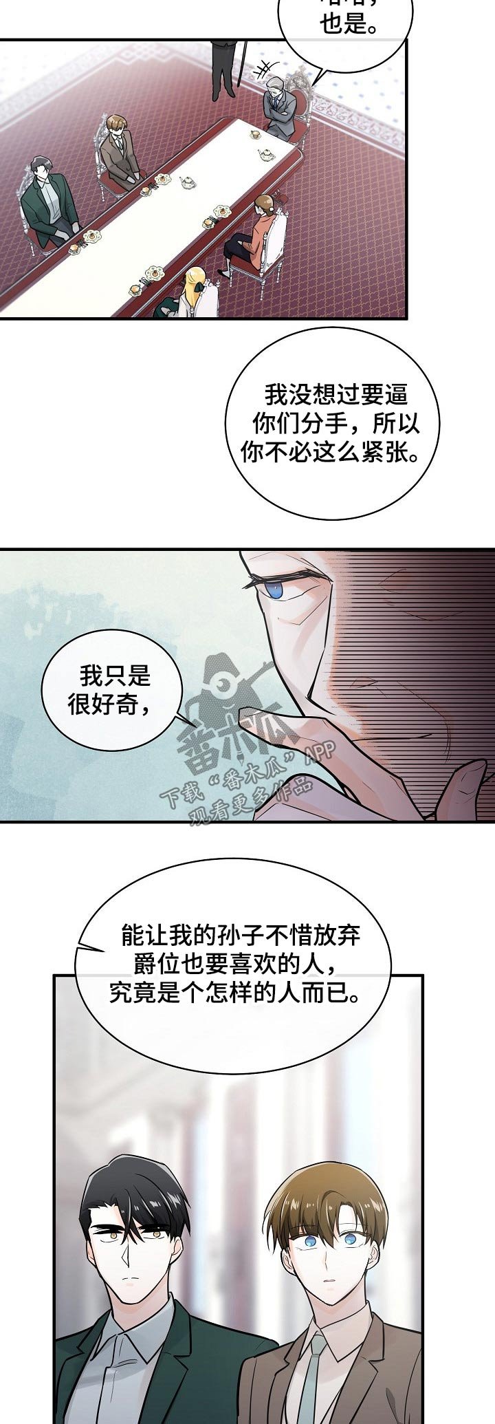 第120章：不死心