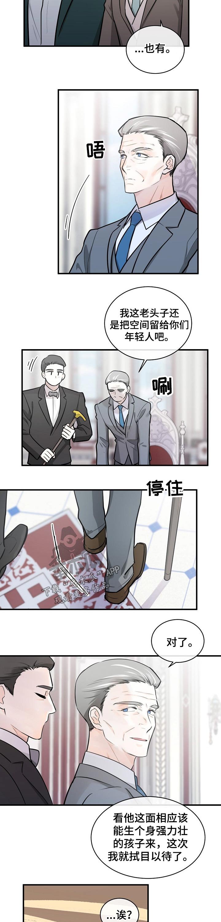 第120章：不死心