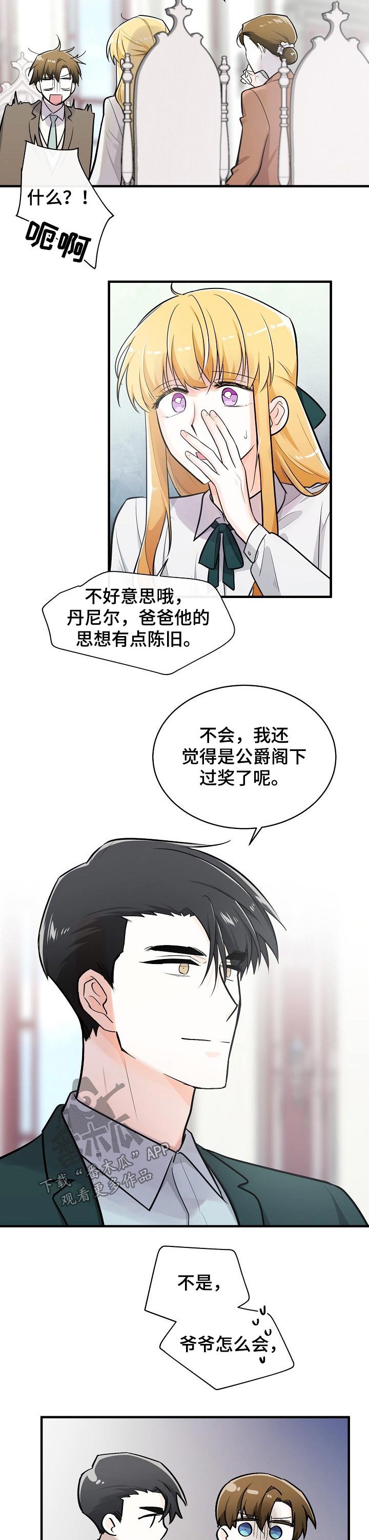 第120章：不死心