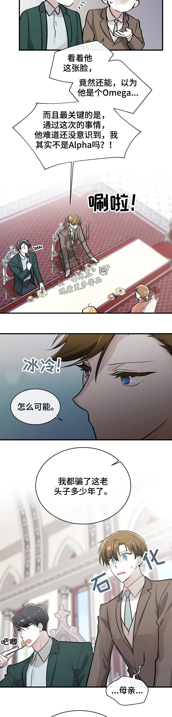 第120章：不死心