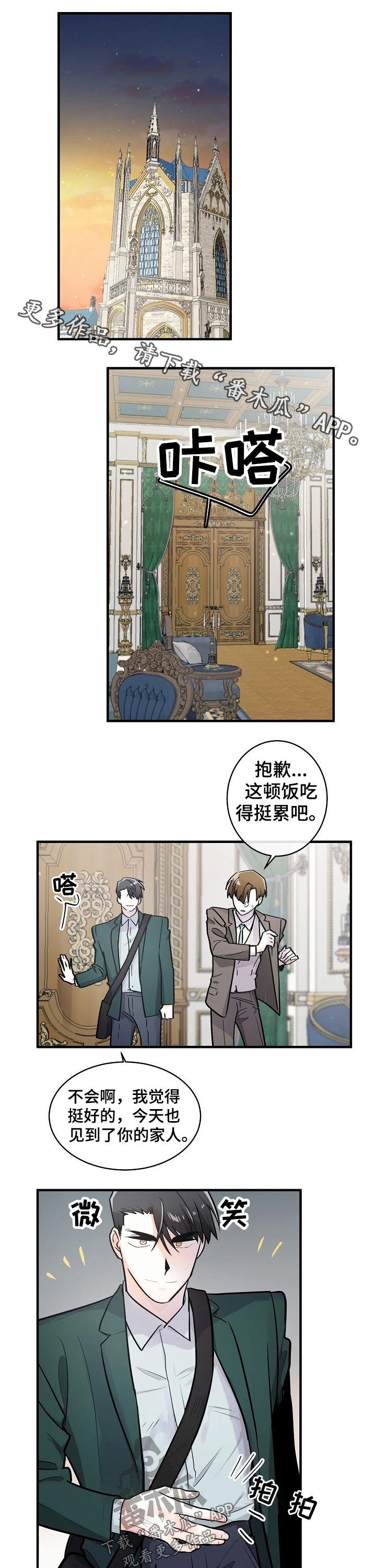 第121章：来日方长