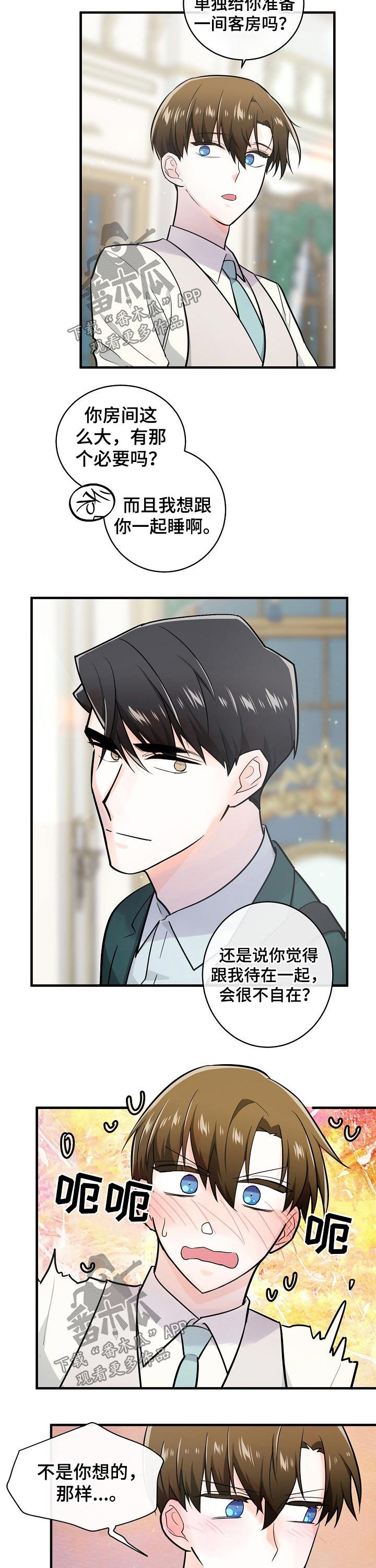 第121章：来日方长
