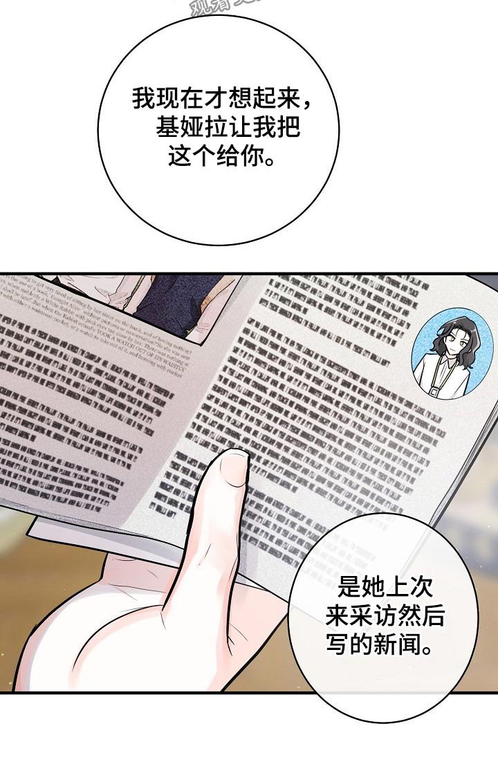 第121章：来日方长
