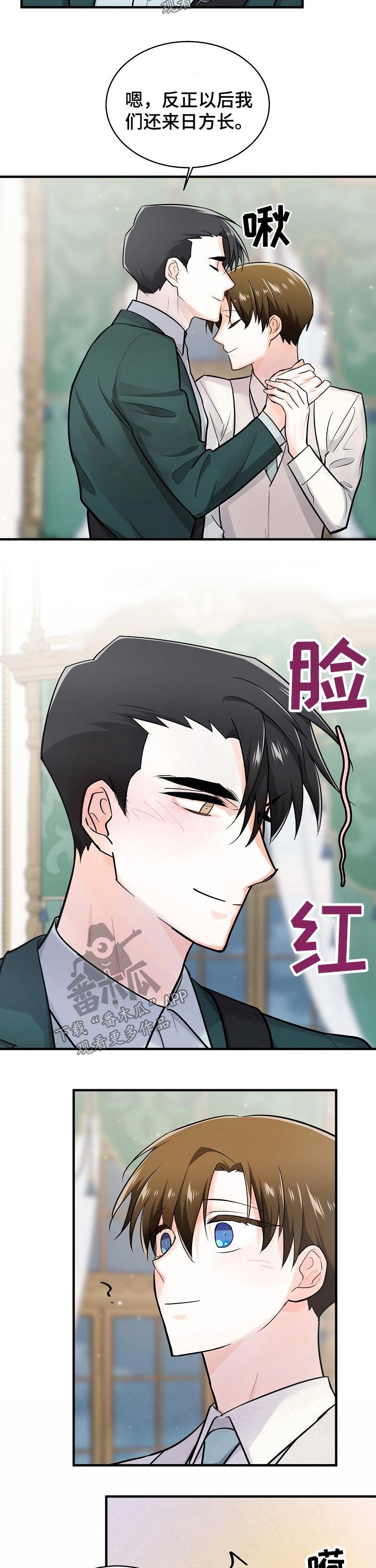 第121章：来日方长