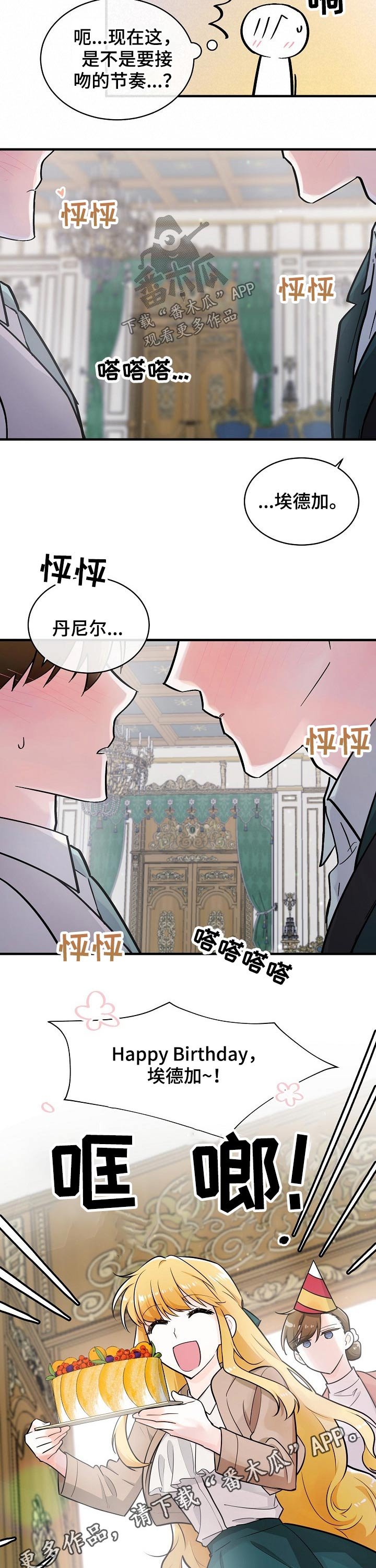 第121章：来日方长