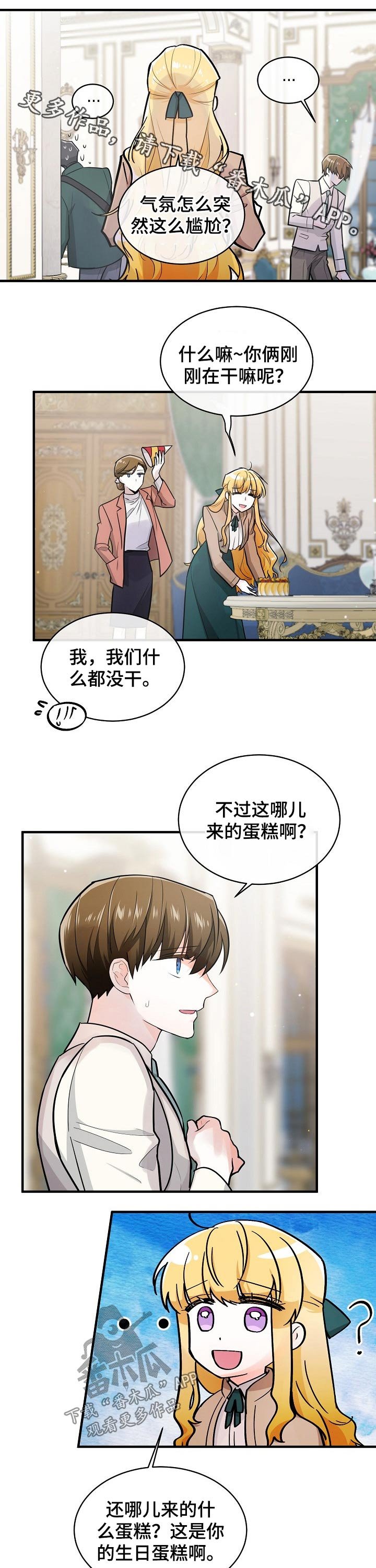 第122章：生日【完结】