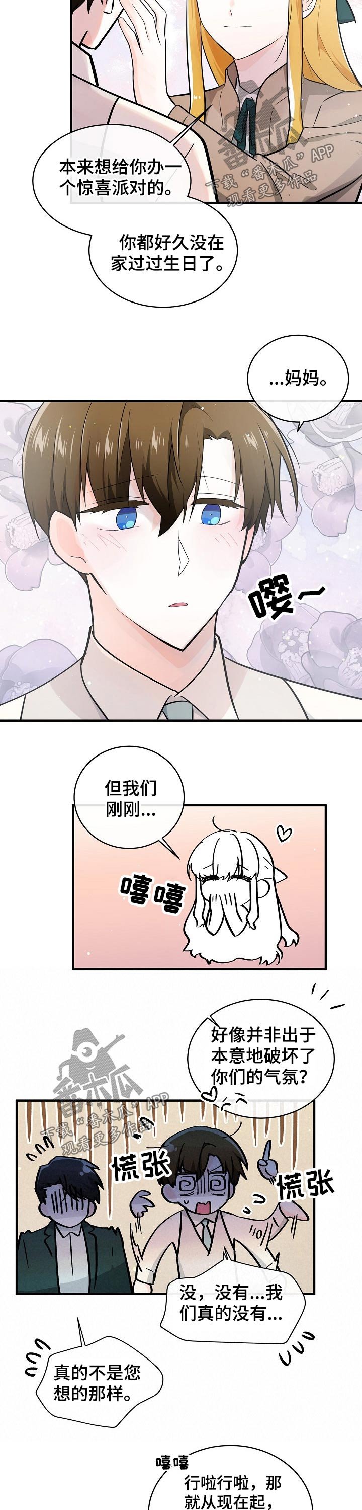第122章：生日【完结】