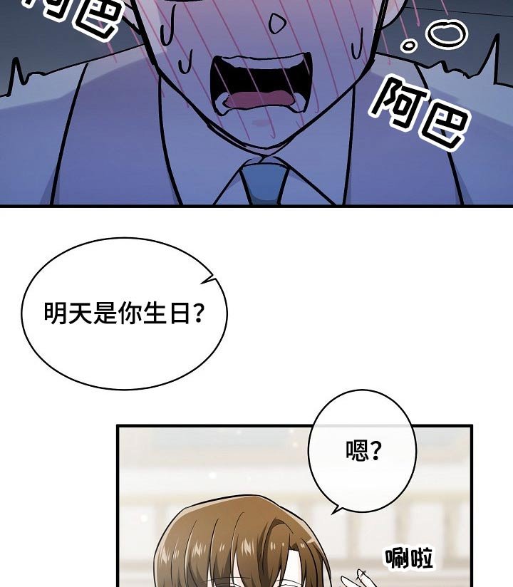 第122章：生日【完结】