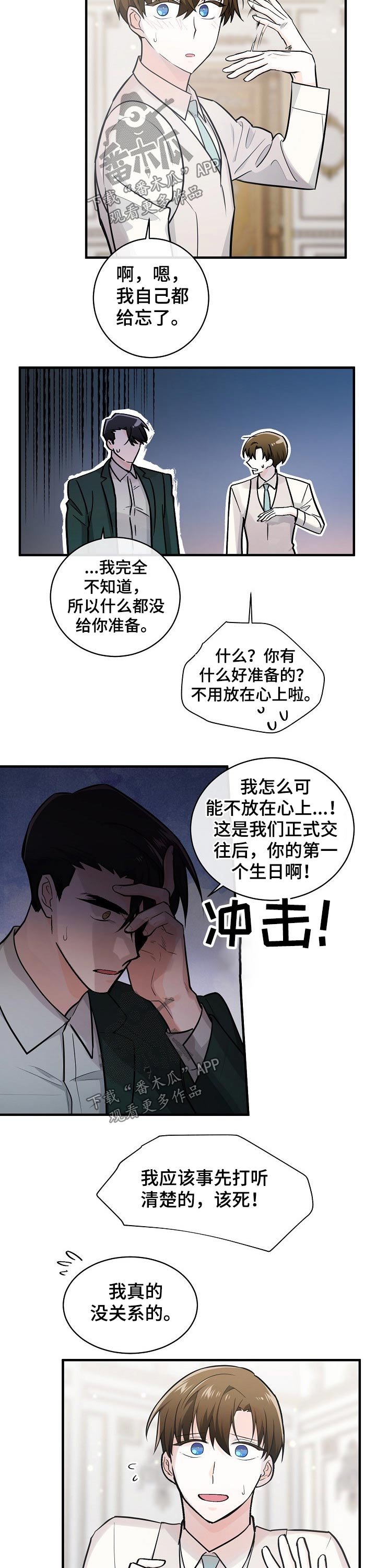 第122章：生日【完结】