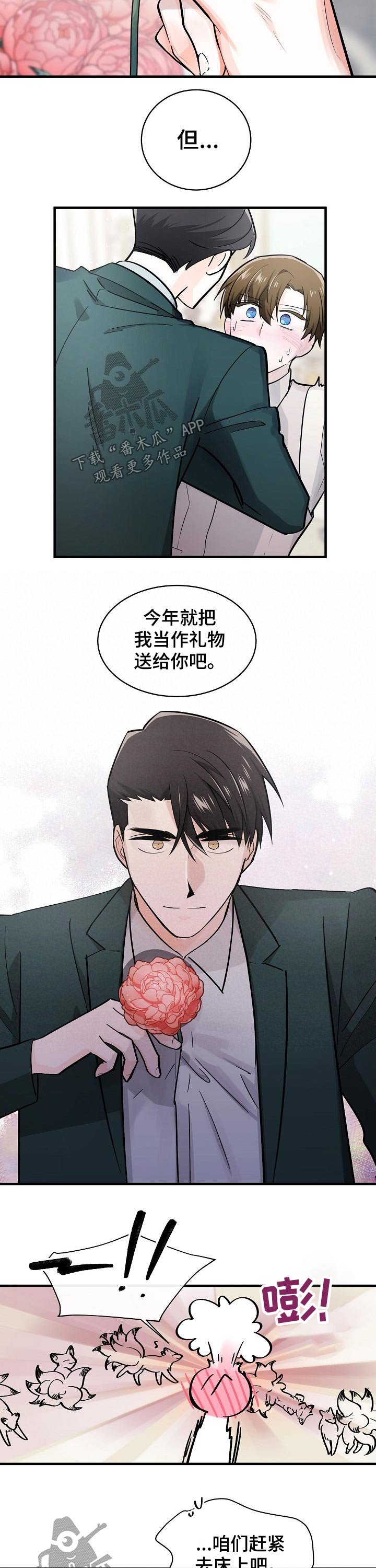 第122章：生日【完结】