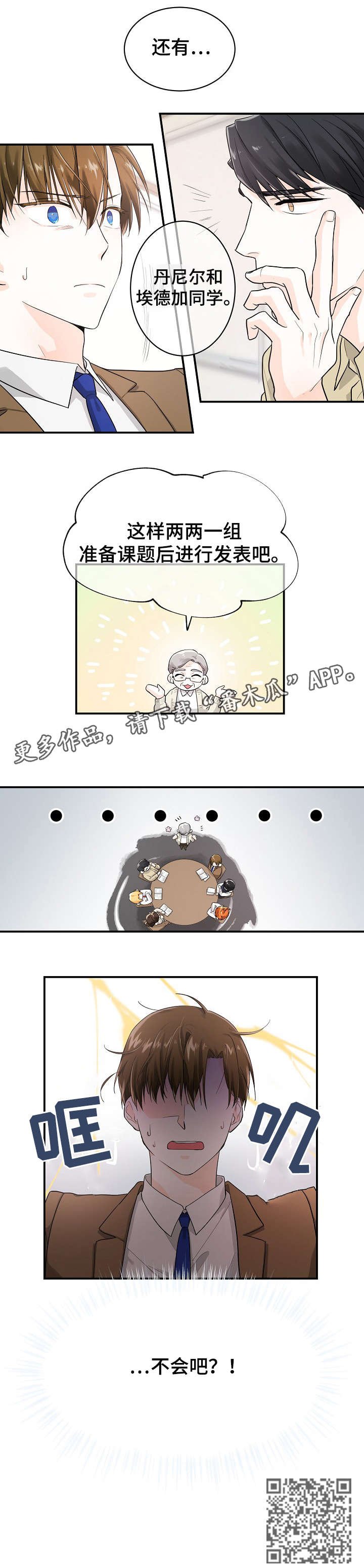 第13章：不会吧