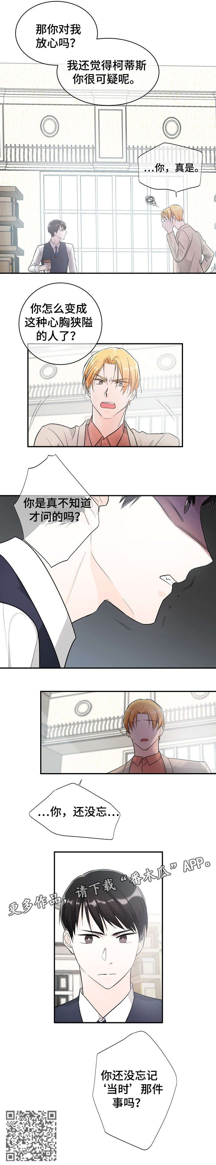 第15章：那件事