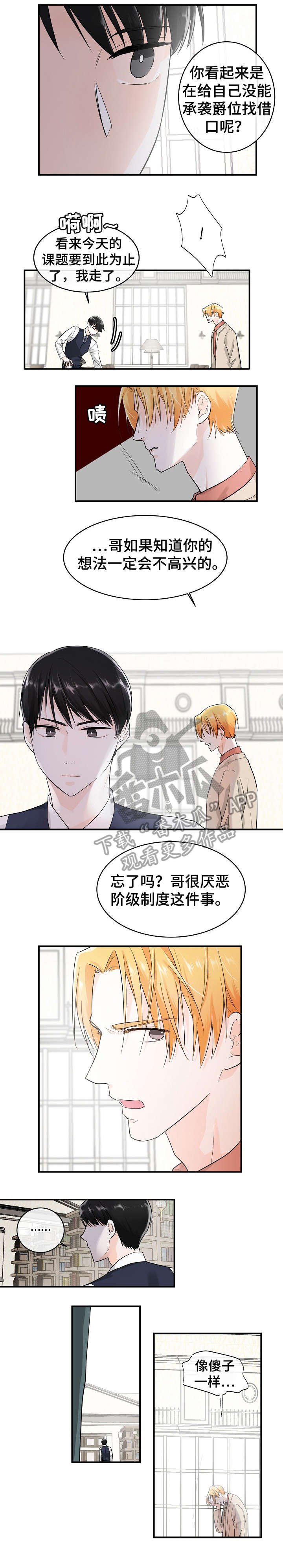 第16章：房间
