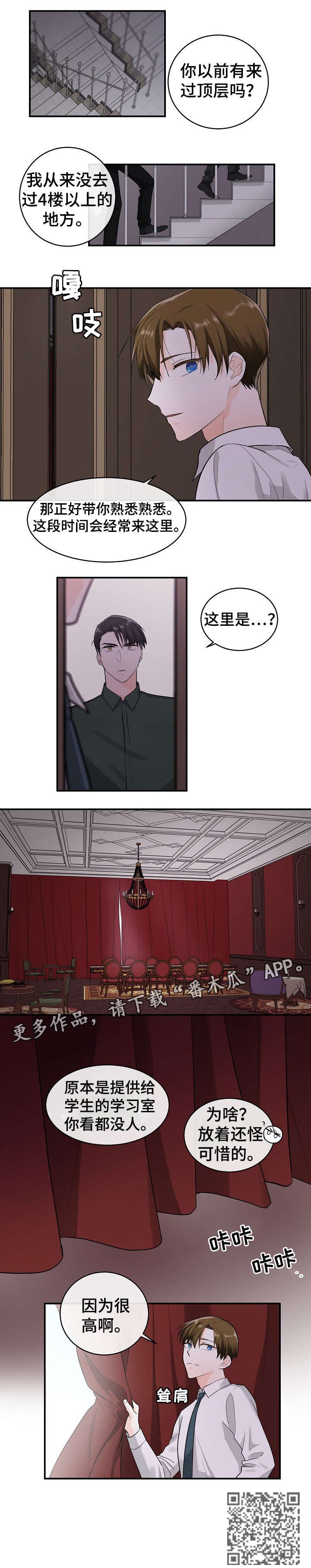 第16章：房间