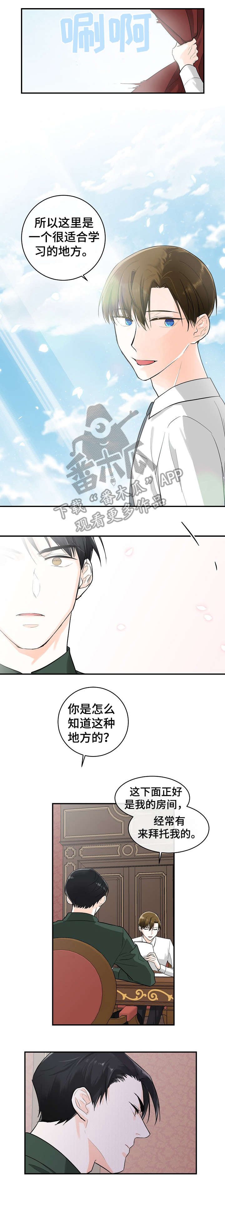 第16章：房间