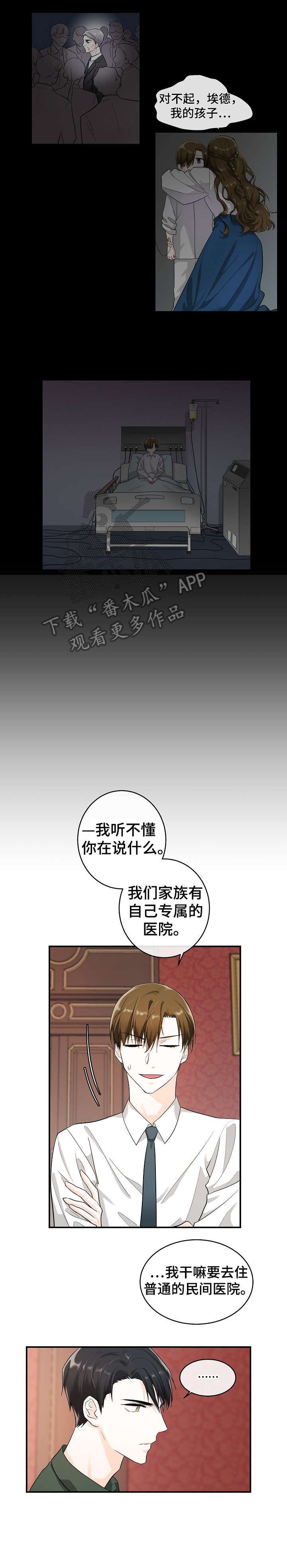 第17章：撞见