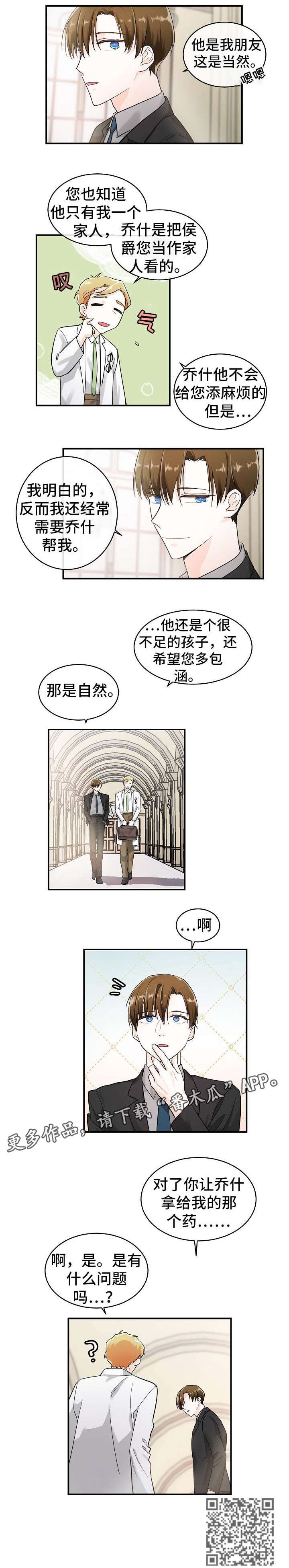 第20章：药
