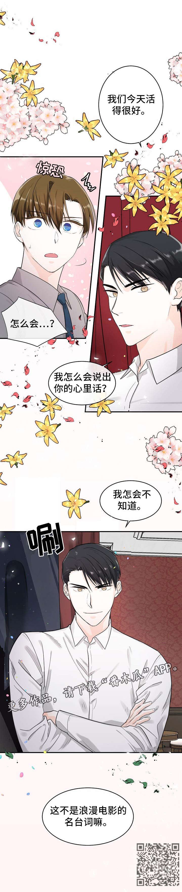 第21章：台词