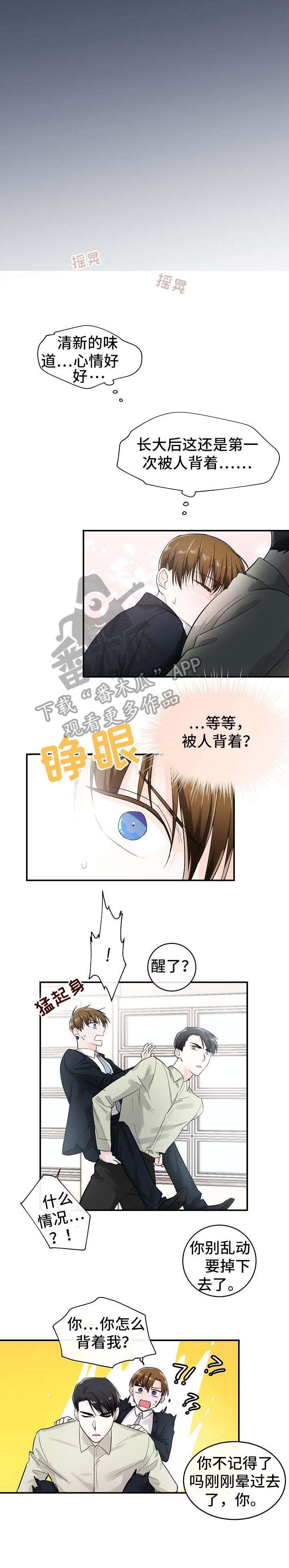 第23章：异样