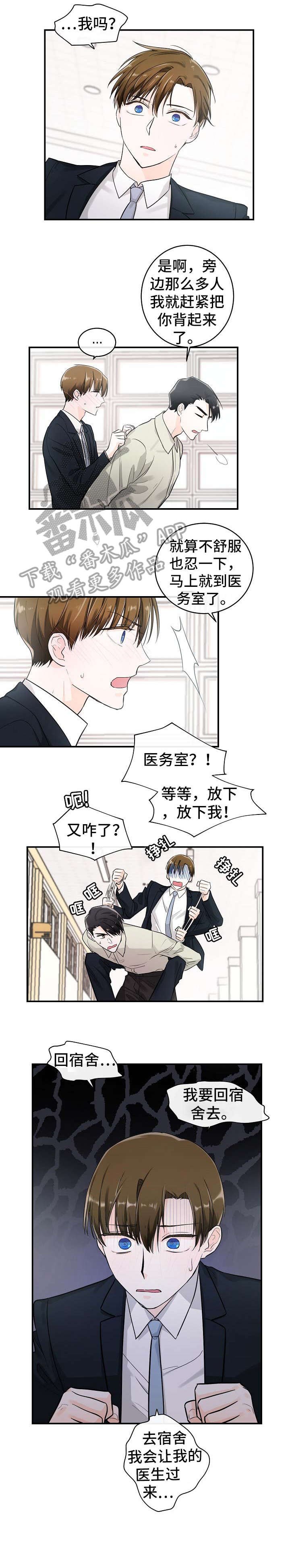第23章：异样