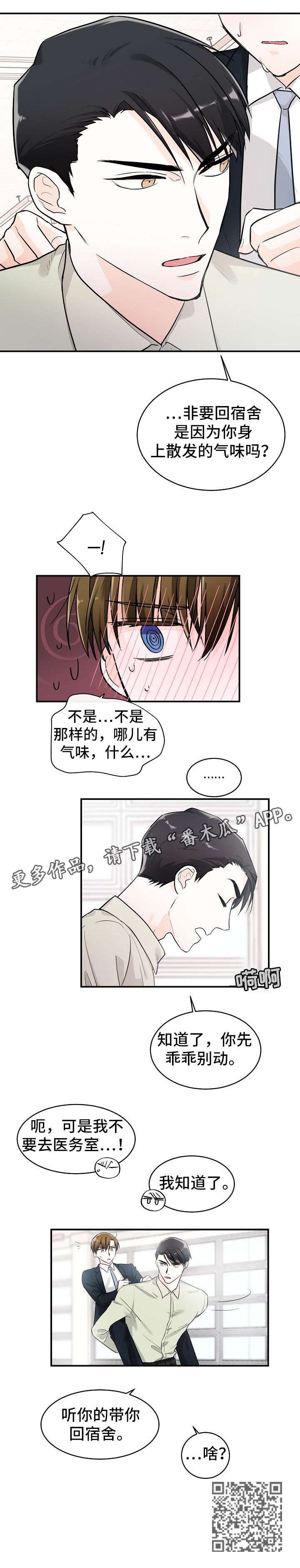 第23章：异样