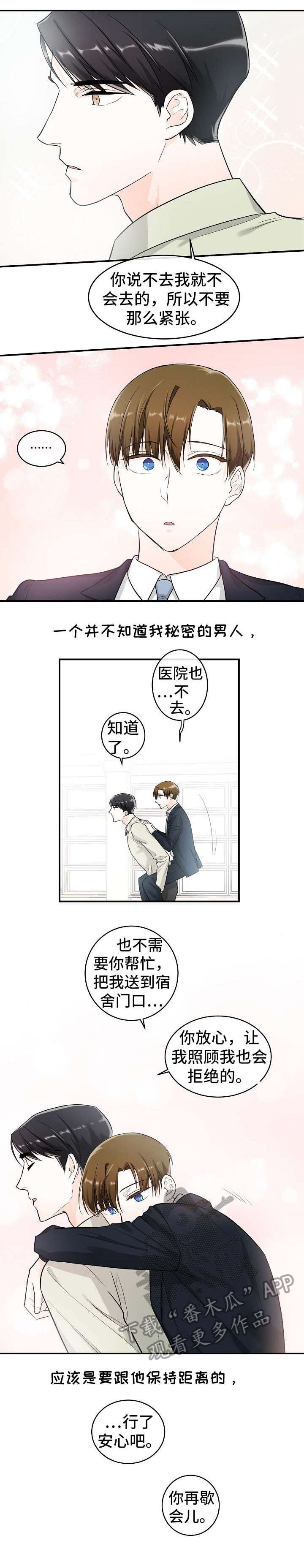 第23章：异样