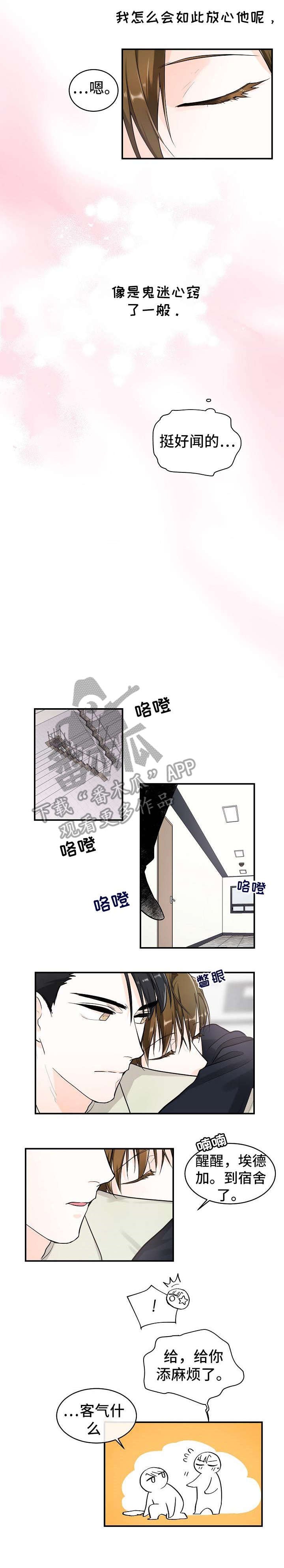 第23章：异样