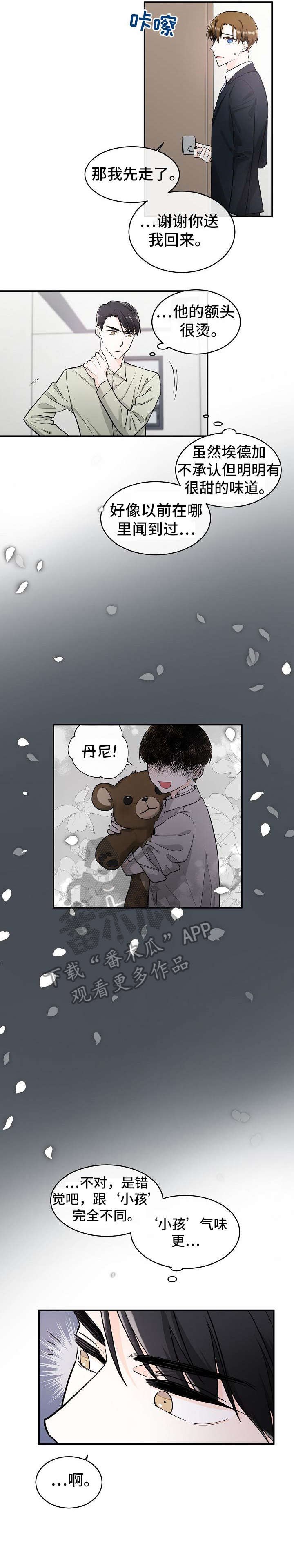 第23章：异样