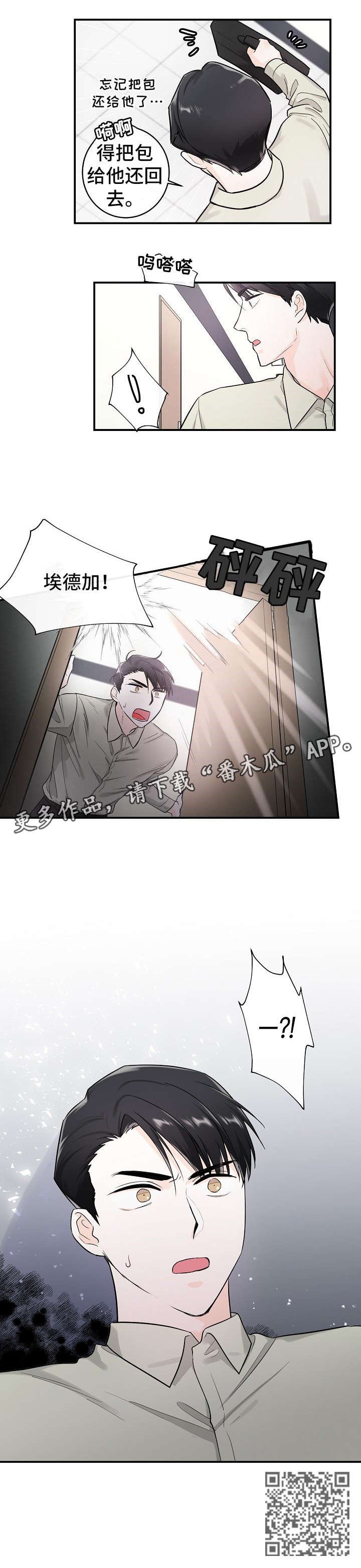 第23章：异样