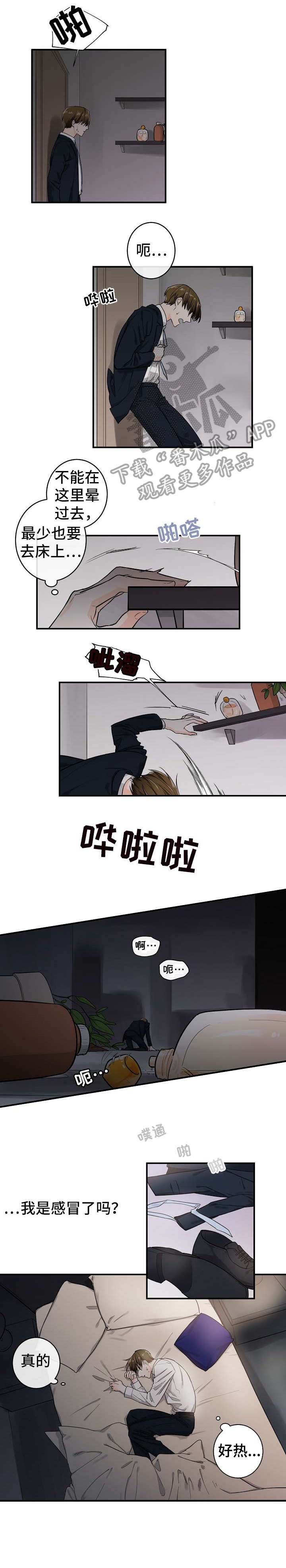 第24章：气味