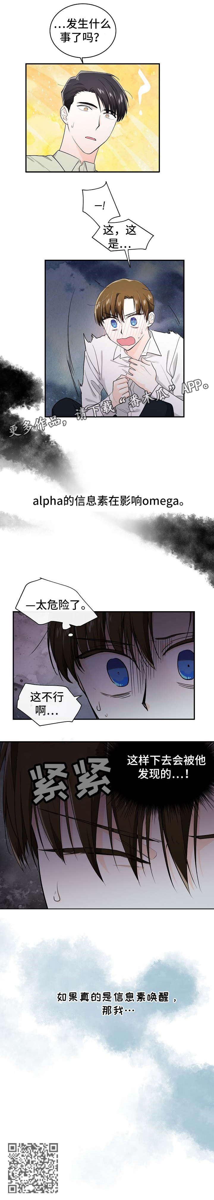 第24章：气味