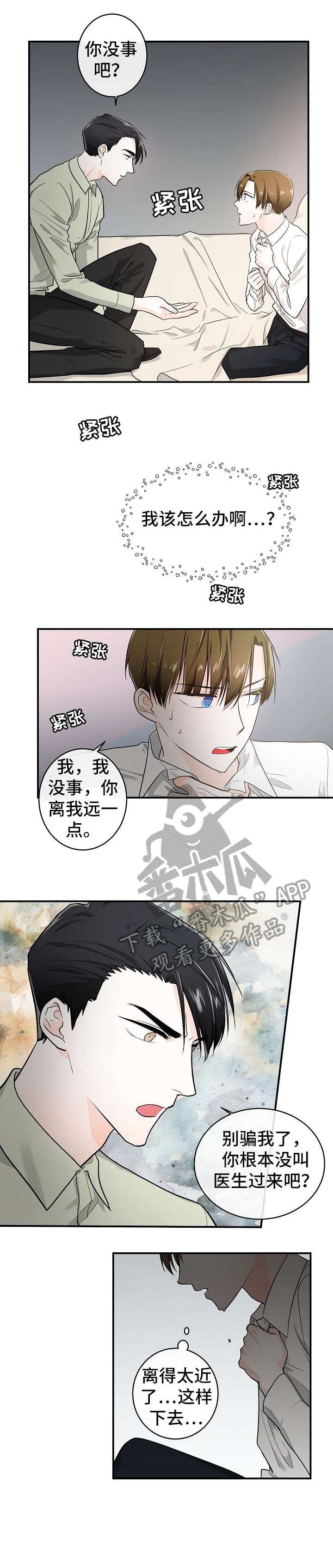 第24章：气味