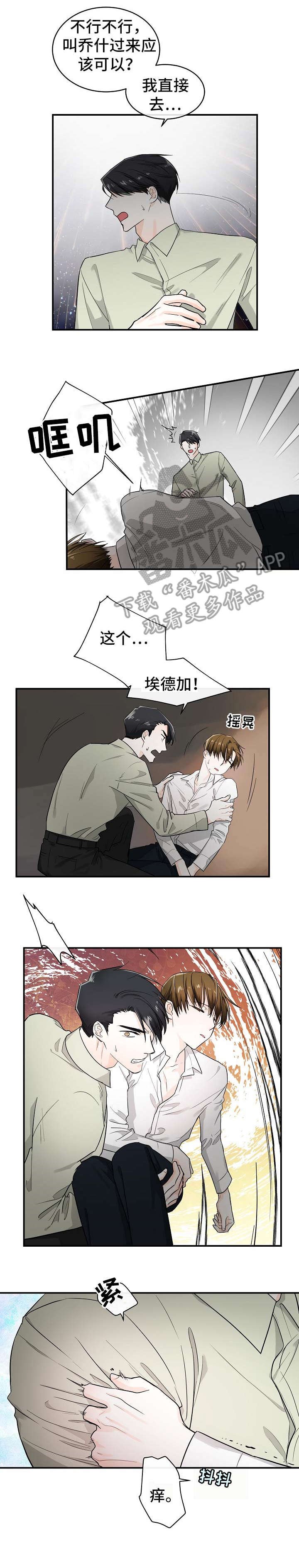 第24章：气味