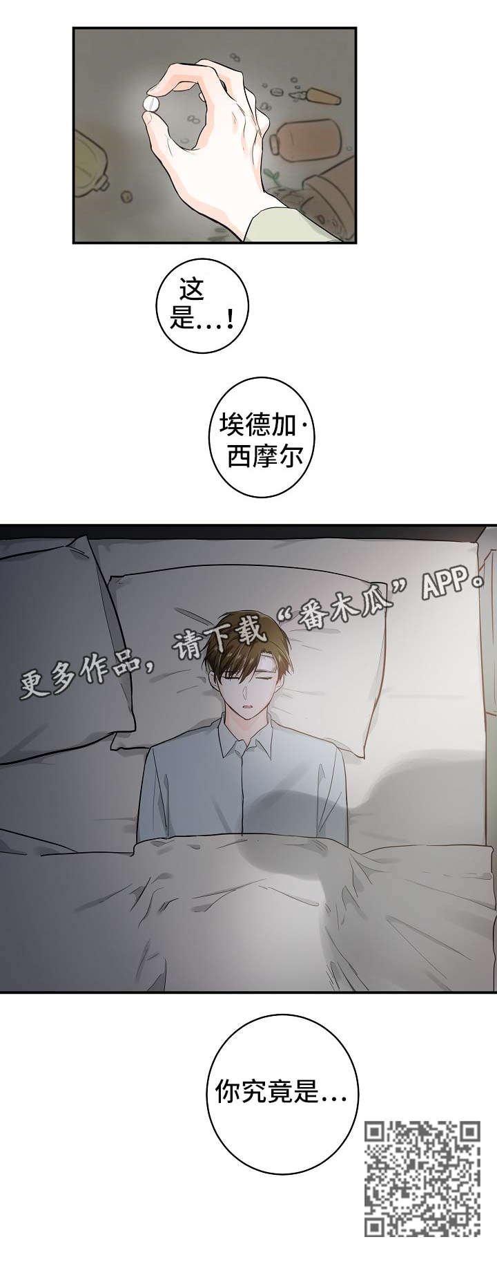 第25章：究竟