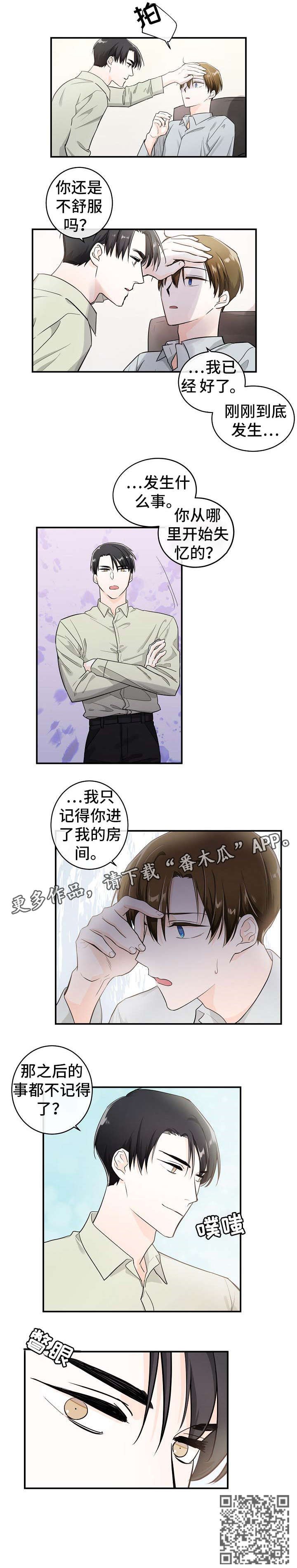 第26章：推开