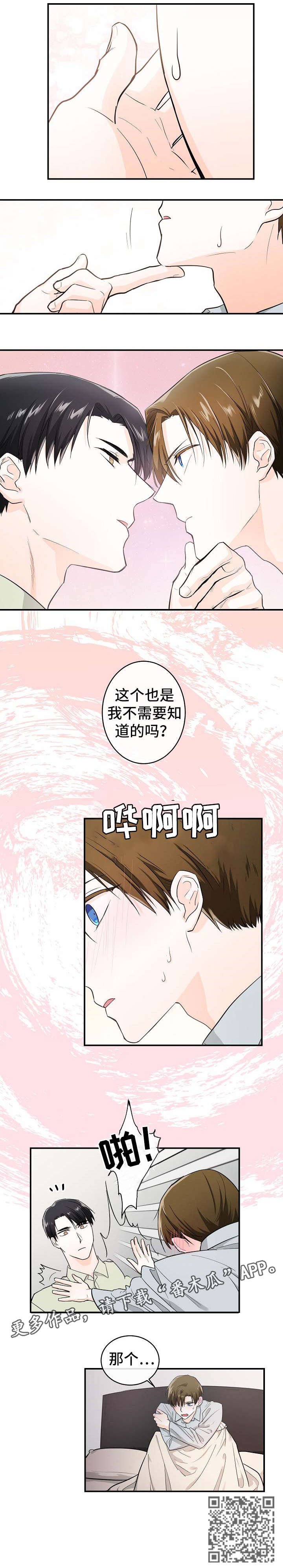 第26章：推开