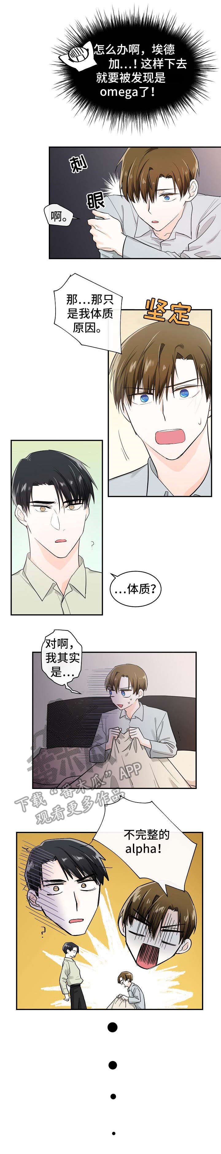 第27章：惊吓