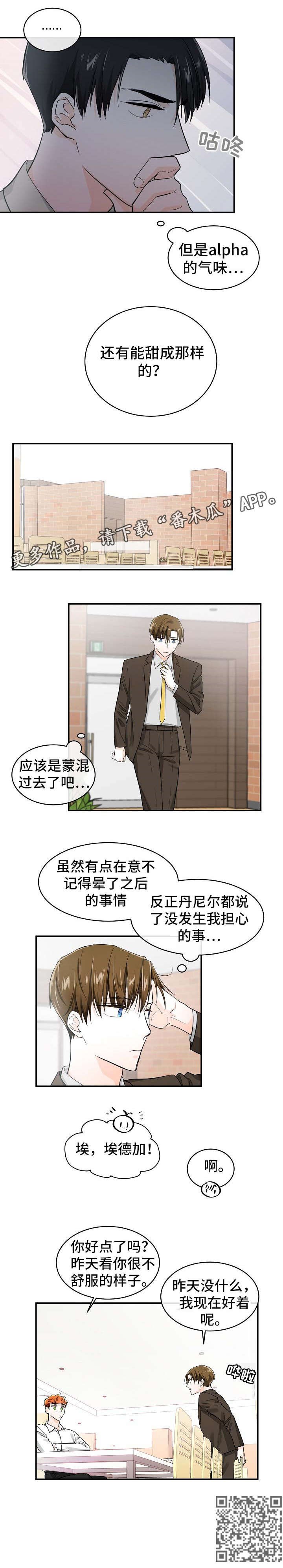 第27章：惊吓