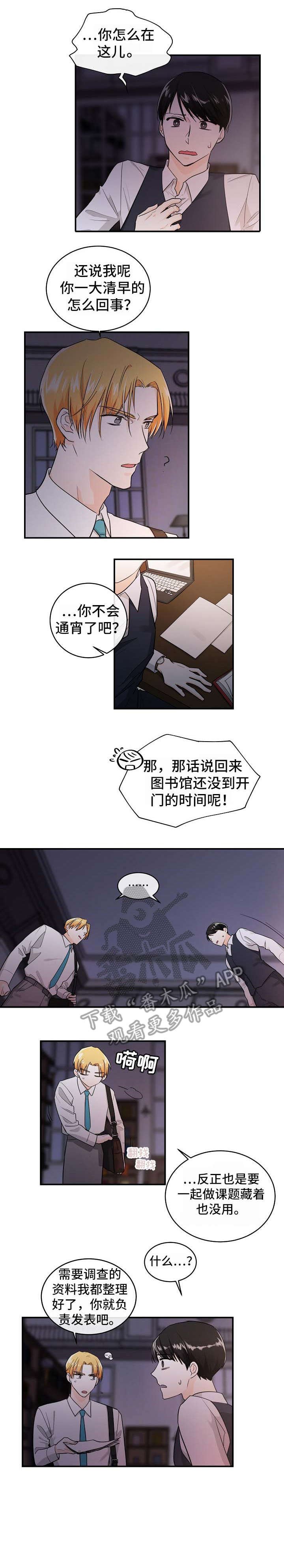 第28章：不欢而散