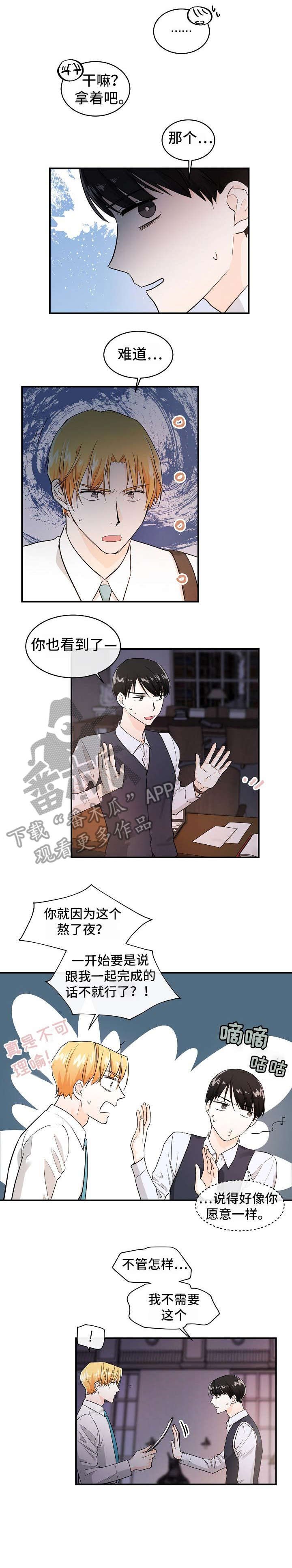 第28章：不欢而散