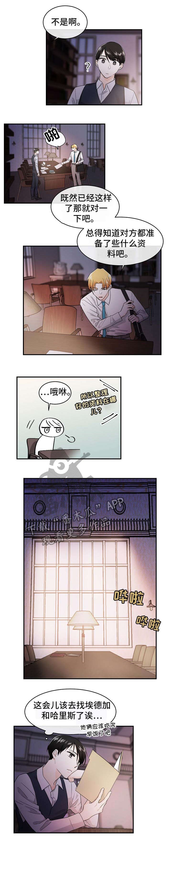 第28章：不欢而散