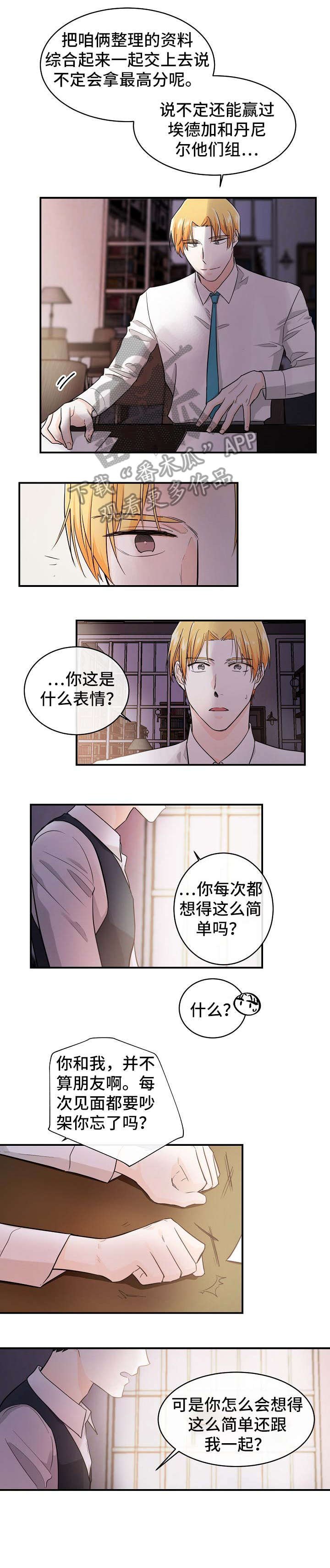第28章：不欢而散